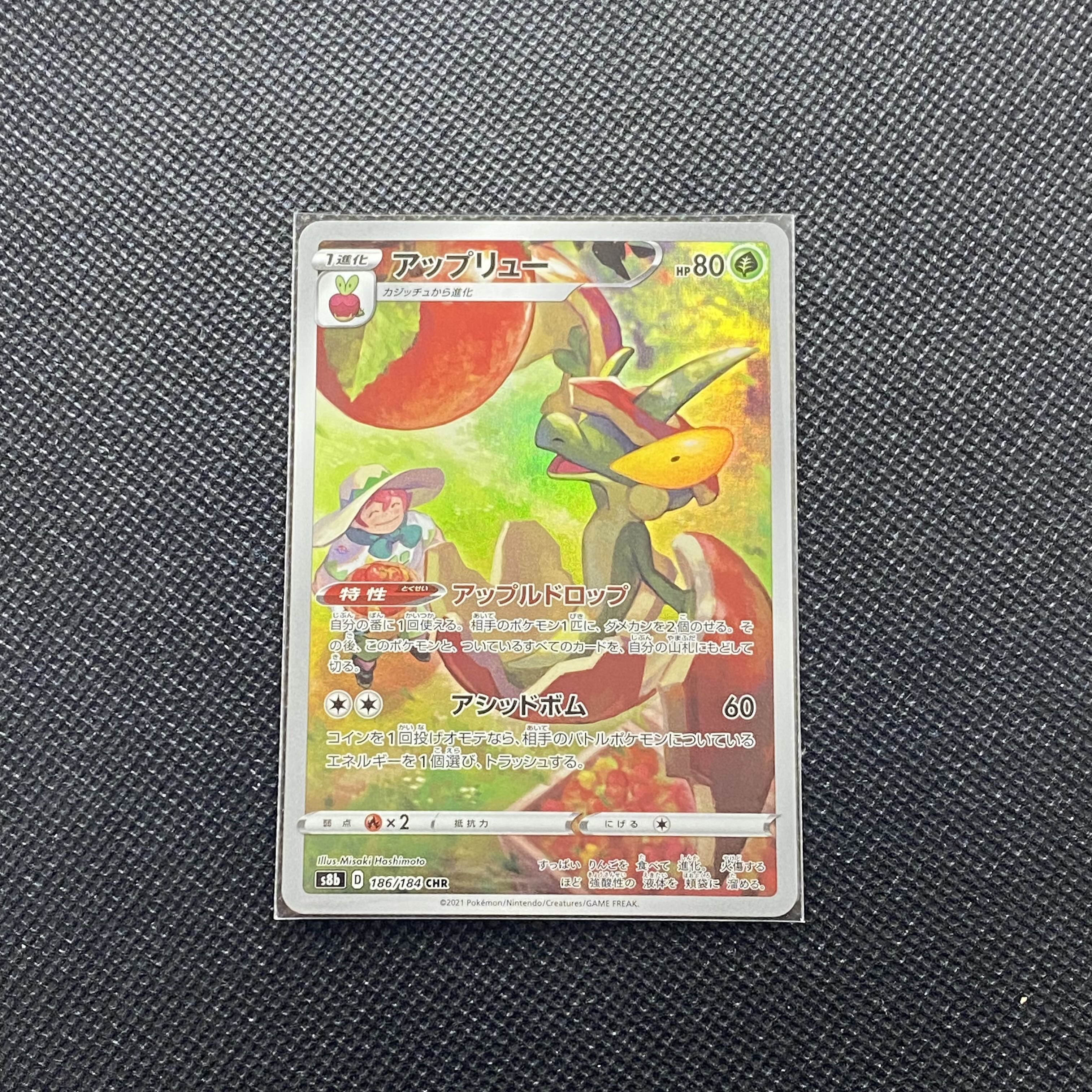 Flapple CHR 186/184 1枚