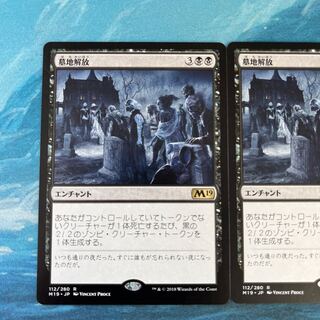 MTG 2 cards Open the Graves