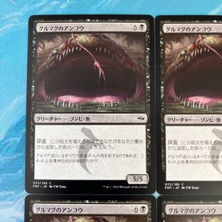 MTG 4-card Gurmag Angler