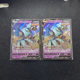 ゴルーグV RR 015/067