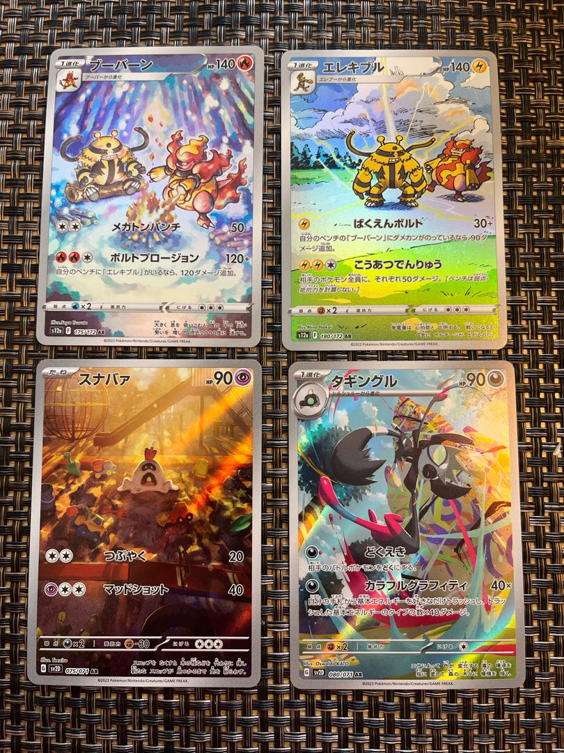 Magmortar AR 175/172 ElectivireAR180/172 Taggingle AR080/071 SandygastAR075/071 Collective sale Beautiful