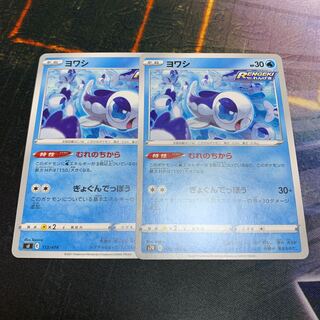 Mure no Chikara Wishiwashi U 025/067 [sI stade 100 [s7R Aozora Stream