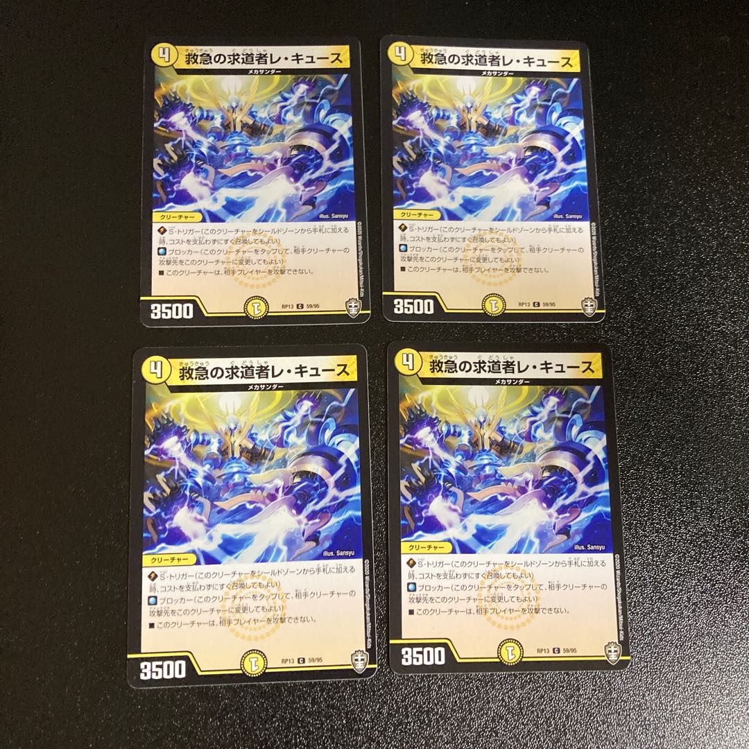 DM First Aid Seeker Le Cuse Common, set of 4, set of 5