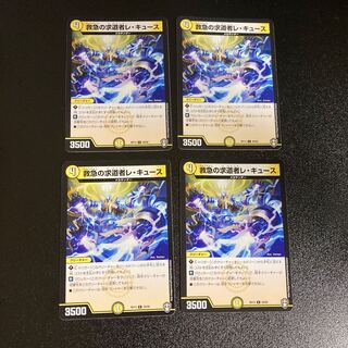 DM First Aid Seeker Le Cuse Common, set of 4, set of 5