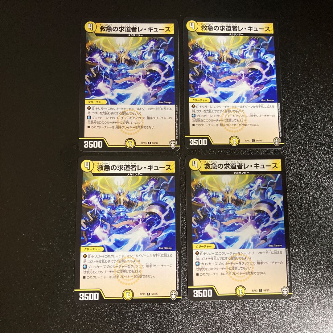 DM First Aid Seeker Le Cuse Common, set of 4, 11