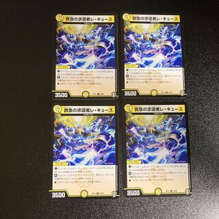 DM First Aid Seeker Le Cuse Common, set of 4, 11