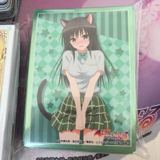 古手川唯 スリーブ