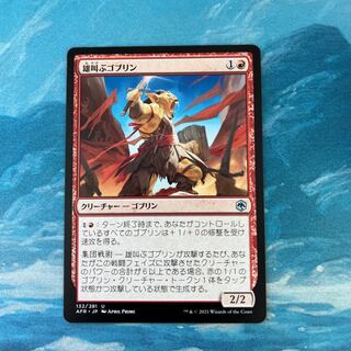 MTG Battle Cry Goblin 1枚