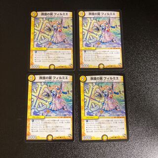 DM Wings of Rescue Filmier Common, set of 4, set of 3