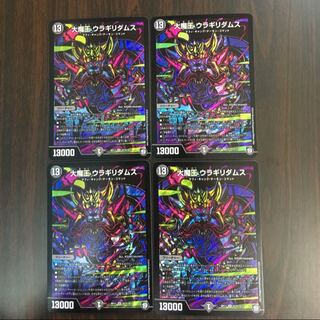 大魔王 ウラギリダムス シク