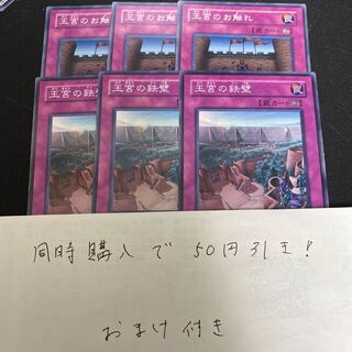 Royal Decree Imperial Iron Wall 28648 1枚