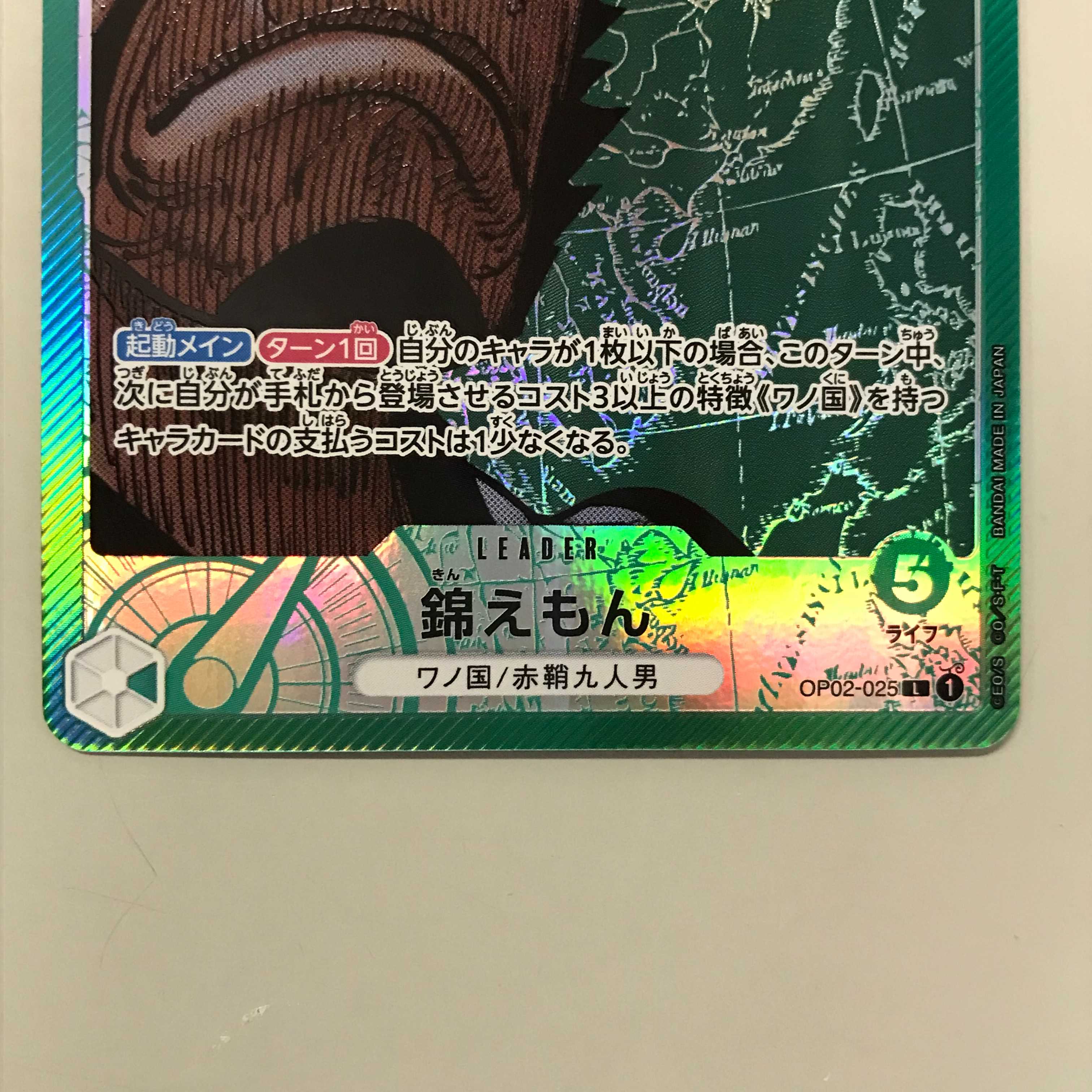 078MC224D One Piece Card Game OP02-025 Nishikiemon L-P