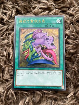 Pot of Desires Ultimate Rare JP057