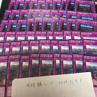 Royal Decree Imperial Iron Wall 30 each 28662 30枚