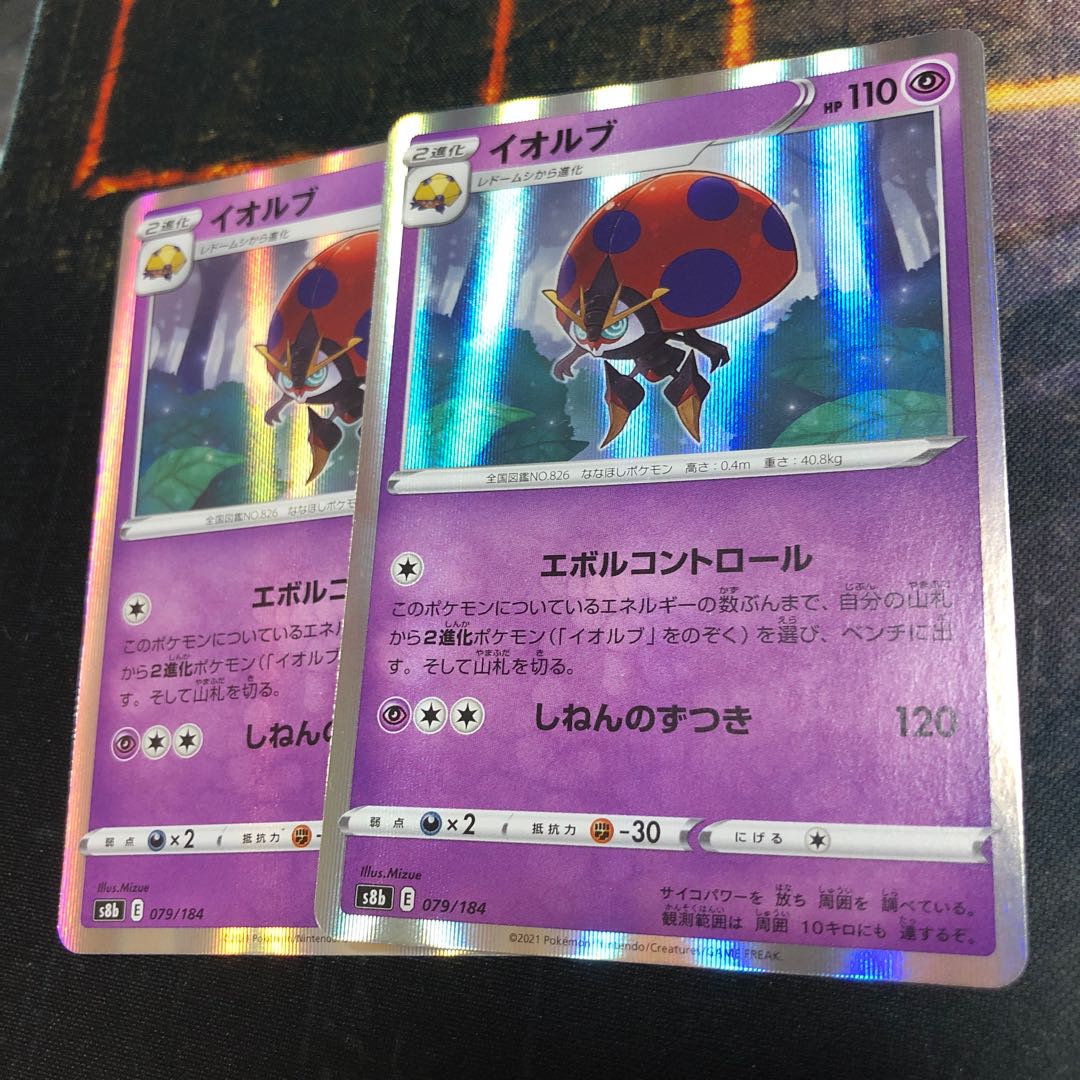 Evol Control Orbeetle (R spec) 079/184