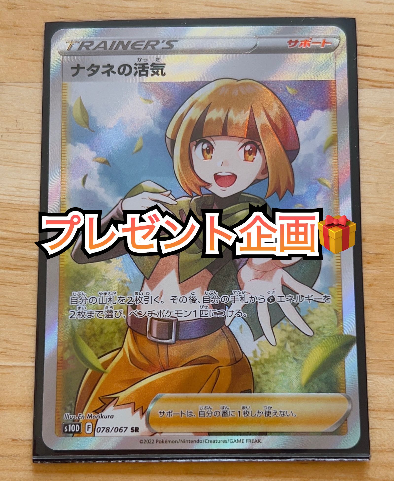 Present project!　Oripa Ended