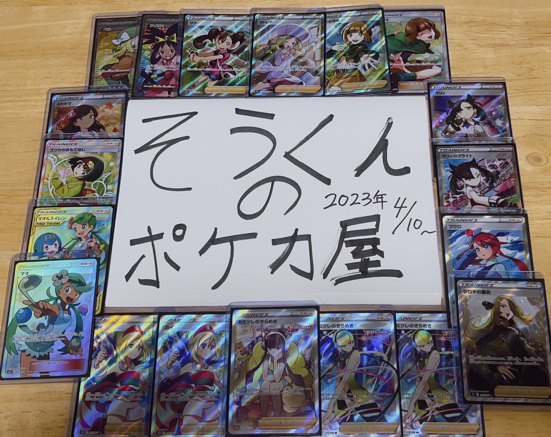 Present project!　Oripa Ended