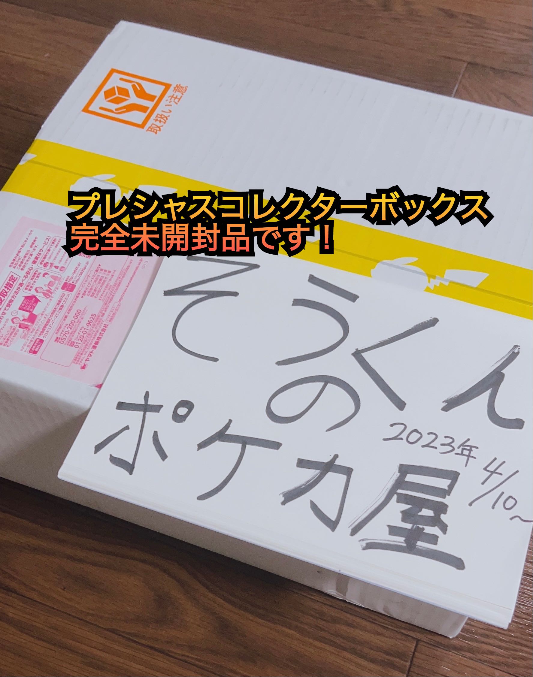 Present project!　Oripa Ended