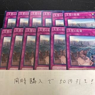 Imperial Iron Wall 28666 1枚