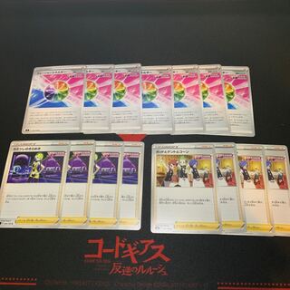 フュージョンエネルギーx7、カミツレのきらめきx4、ポデコx4