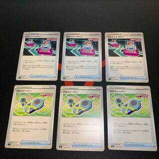 Cross Switcher x3, Crossceiver x3