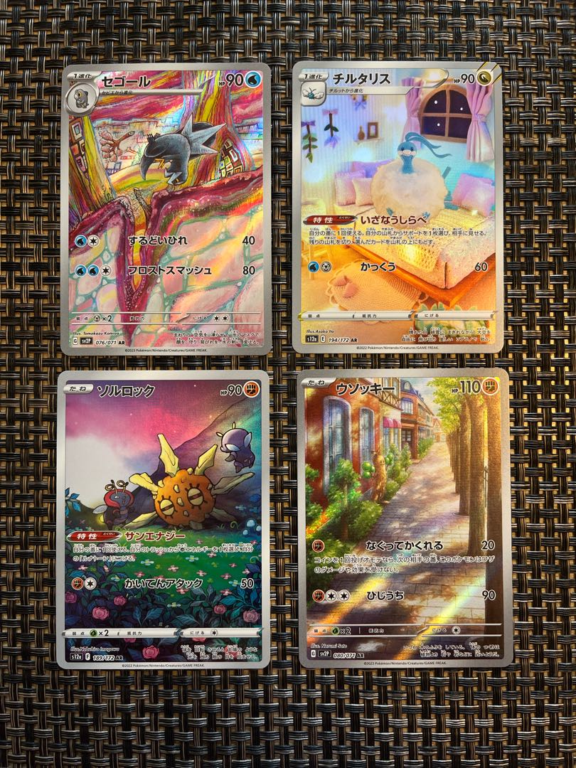 Segor AR 076/071 AltariaAR194/172 SudowoodoAR080/071 SolrockAR189/172 Collective sale Beautiful