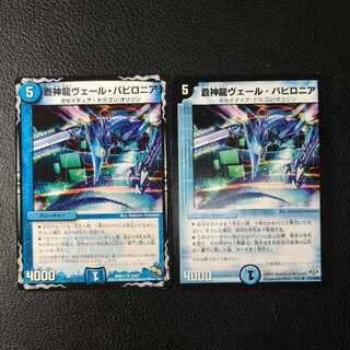 Soshinryu Vale Babylonian 2-piece set