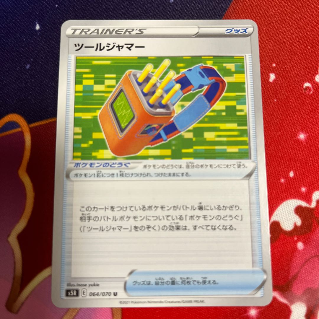 Tool Jammer U 064/070