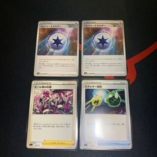 エネルギー回収、エール団の応援、トレジャーエネルギーx2