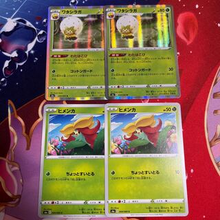 ☆即日発送☆ ワタシラガ、ヒメンカ 4枚セット