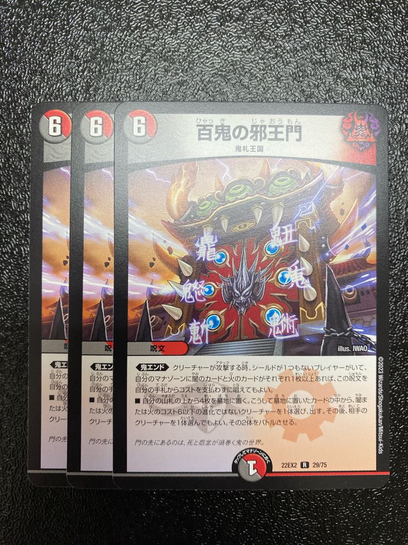 Hundred Demons of the Evil King's Gate