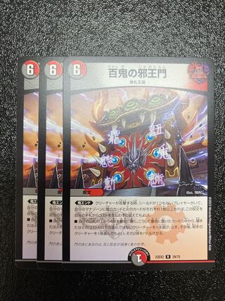 Hundred Demons of the Evil King's Gate