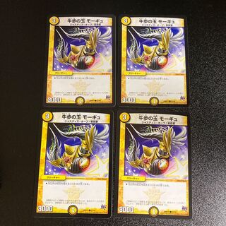 DM Cowpoke's Ball Mogu Common, set of 4, set of 2