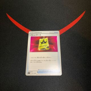 Battle VIP Pass U 091/100