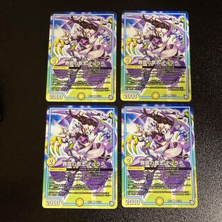 DM 救命の意志テュラー コモン 4枚セット2