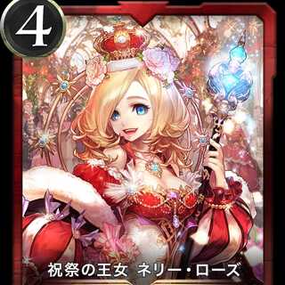 Princess of the Festival Nellie Rose, 2 sheets.