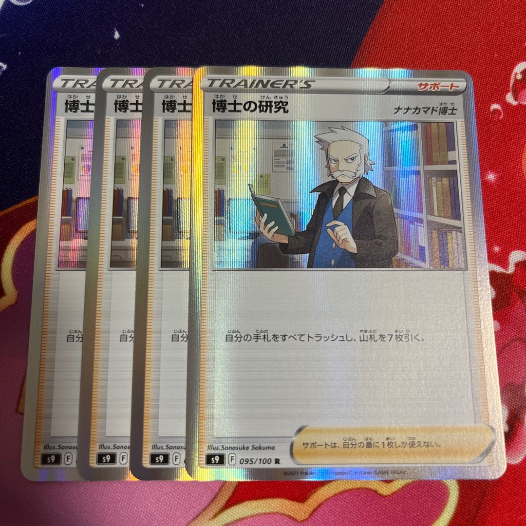 Instant Delivery☆ Professor's Research (Professor Magnolia) [Dr. Nanakamado] R 095/100