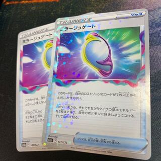 Fiend Reflection #2 Gate (Kira) 141/172 [s12a VSTAR Universe