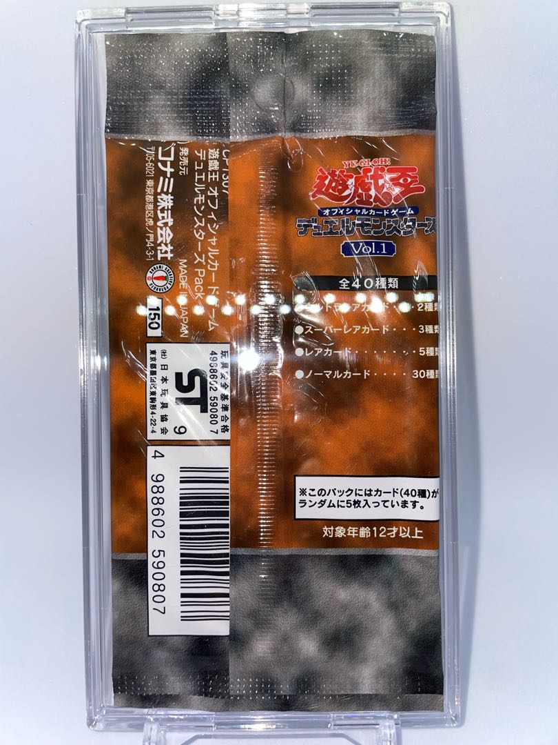 【遊戯王】vol.1【新品未開封】