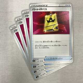 battle vip pass pokemon card value Reverse Holo 225/264 SWSH08 Fusion Strike TCG Game Sword & Shield Trainer Item Original variation to centering Battle VIP Pass [Prize Pack]