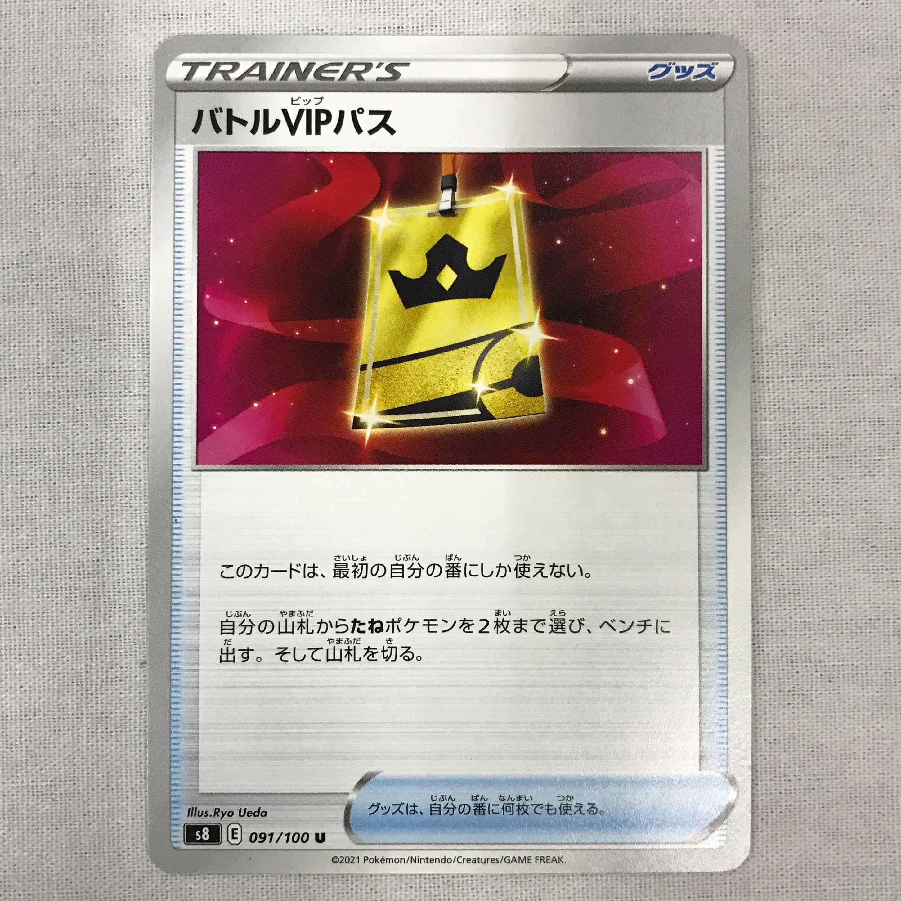 073MC230D ポケモンカード バトルVIPパス 4枚セット 4枚の通販 マンガ