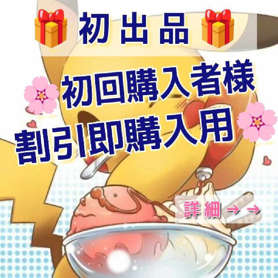 【3口即購入用】ポケカオリパ ★初回購入割引適応価格★