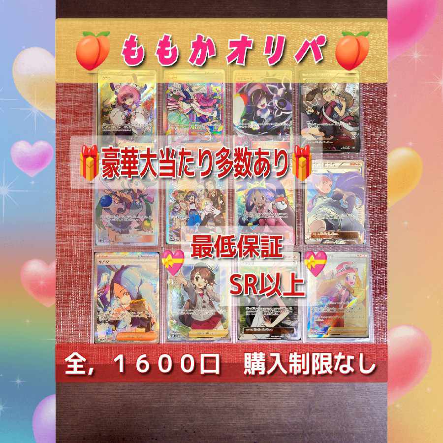 【3口即購入用】ポケカオリパ ★初回購入割引適応価格★