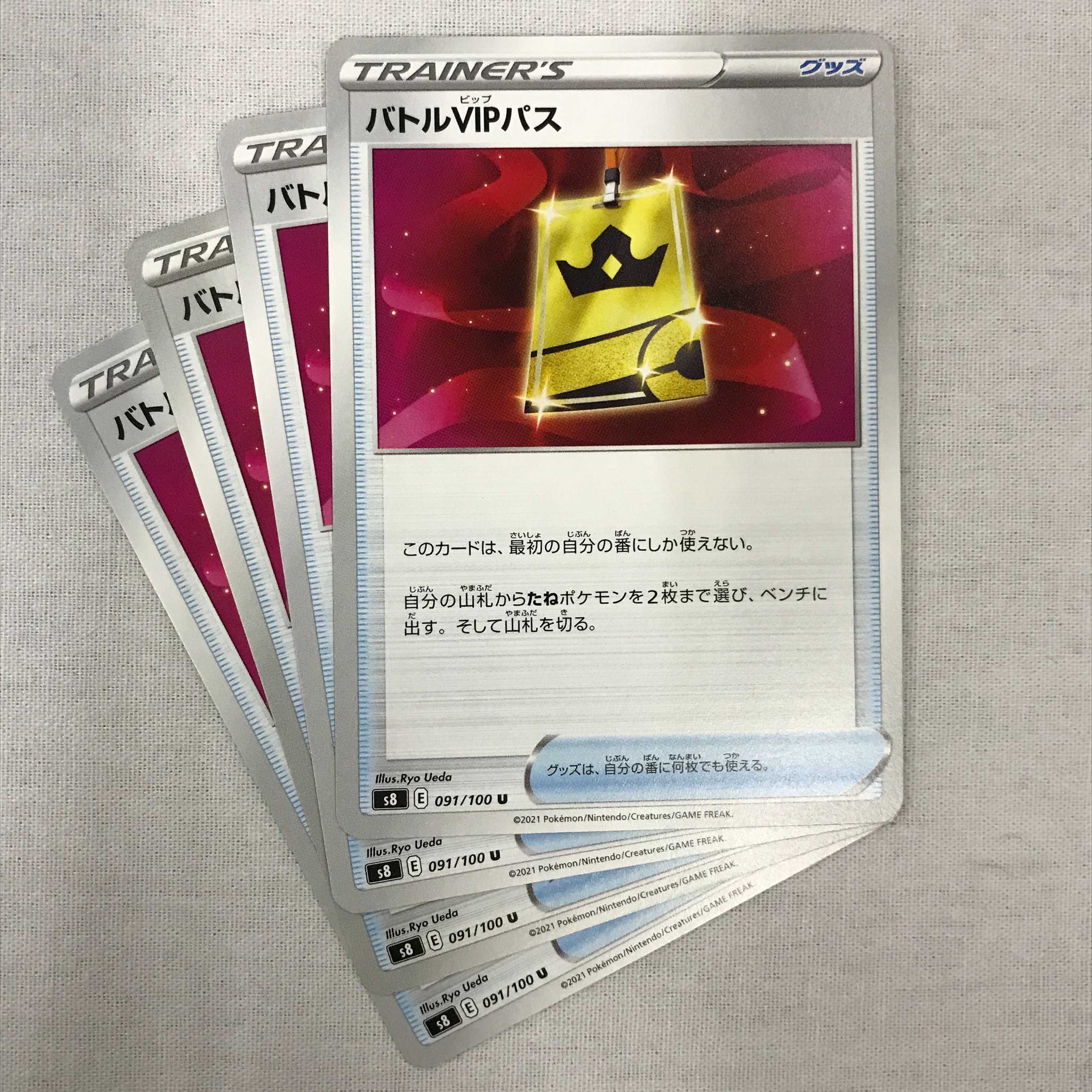 073MC231D Pokmon Card Battle VIP Pass, set of 4 4 (Used) 2057335654| magi -TCG Marketplace- | magi 073MC231D Pokmon Card Battle VIP Pass, set of 4 4 (Used) 2057335654| magi -TCG Marketplace- | magi