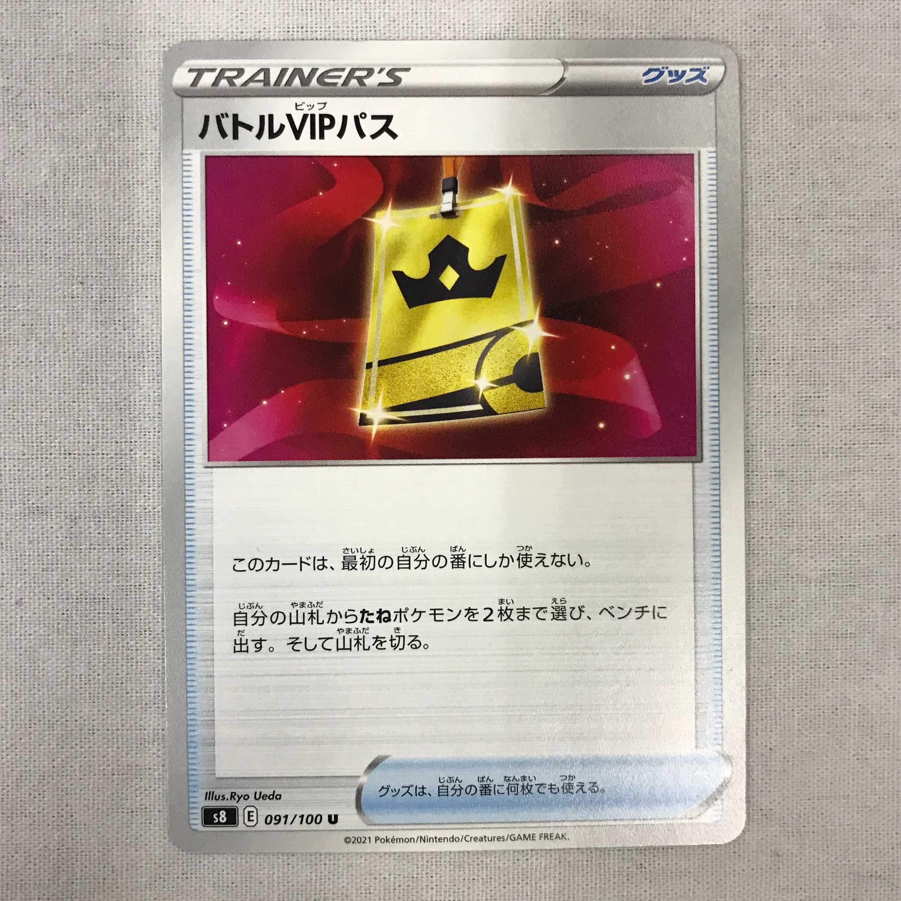 battle vip pass pokemon card pokemon battle vip pass rare brand pokemon worth 120 US dollars