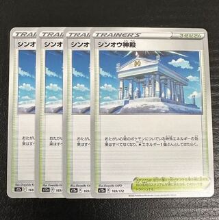 Temple of Sin-Ou 169/172