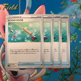 ふつうのつりざお