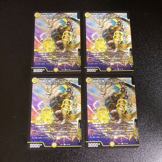 DM Extreme Left God Cross Justice, Uncommon, Set of 4, 3