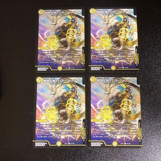 DM Extreme Left God Cross Justice, Uncommon, Set of 4, 6