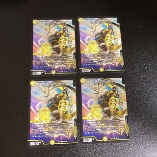 DM Extreme Left God Cross Justice, Uncommon, Set of 4, 7